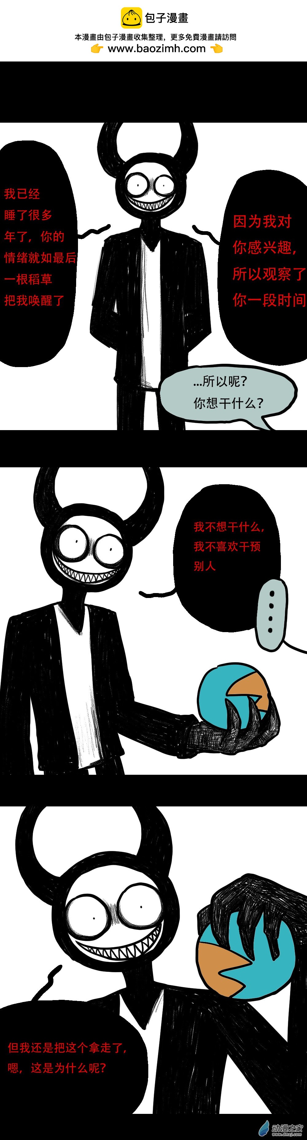 038 你，无意义（二）1