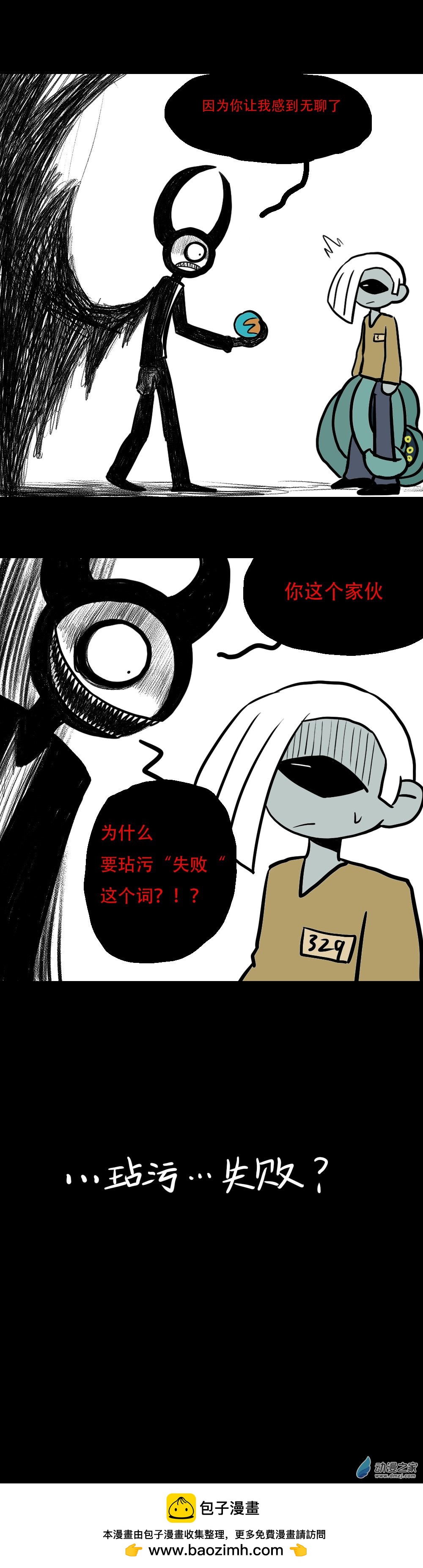 038 你，无意义（二）2