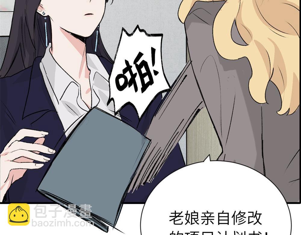 第一话 沈主管和江主管26
