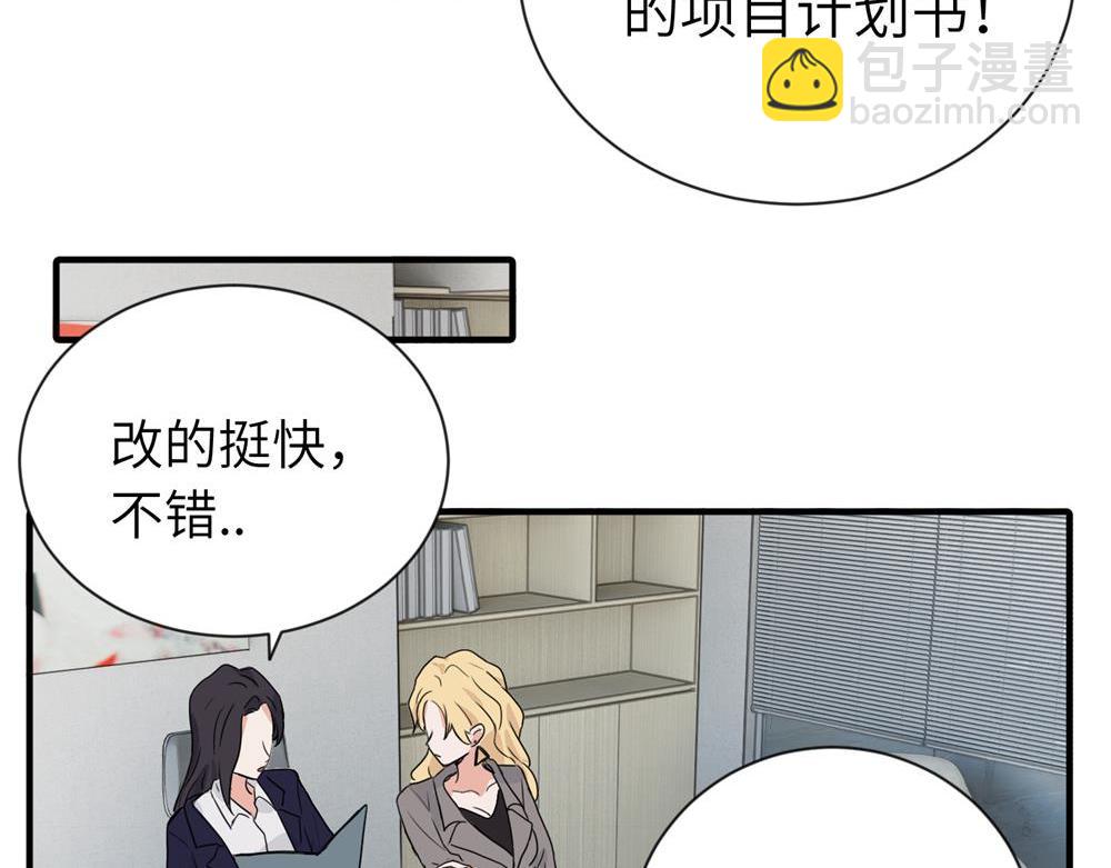 第一话 沈主管和江主管27