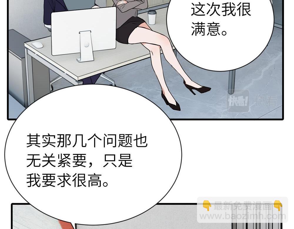第一话 沈主管和江主管28