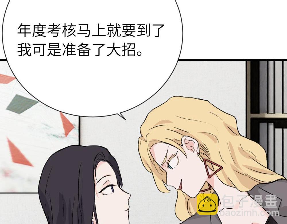 第一话 沈主管和江主管35