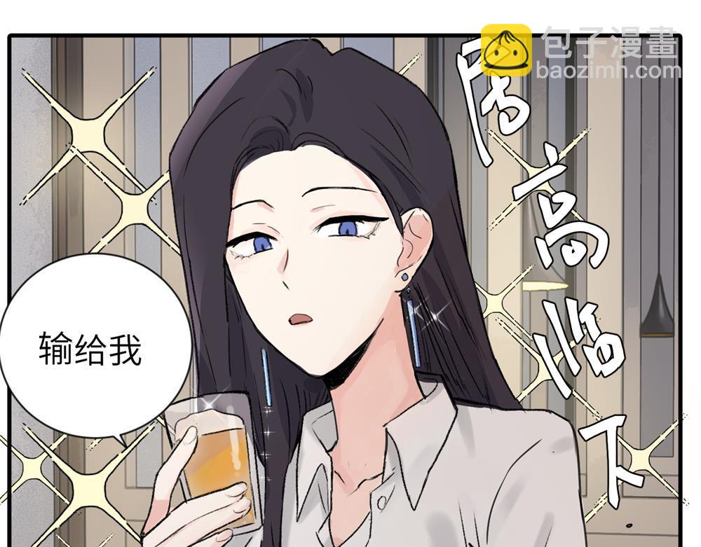 第一话 沈主管和江主管56