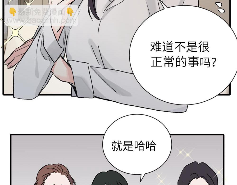 第一话 沈主管和江主管57