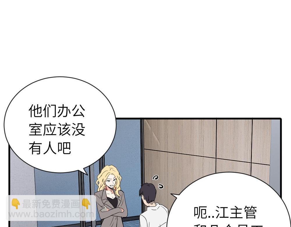 第一话 沈主管和江主管9