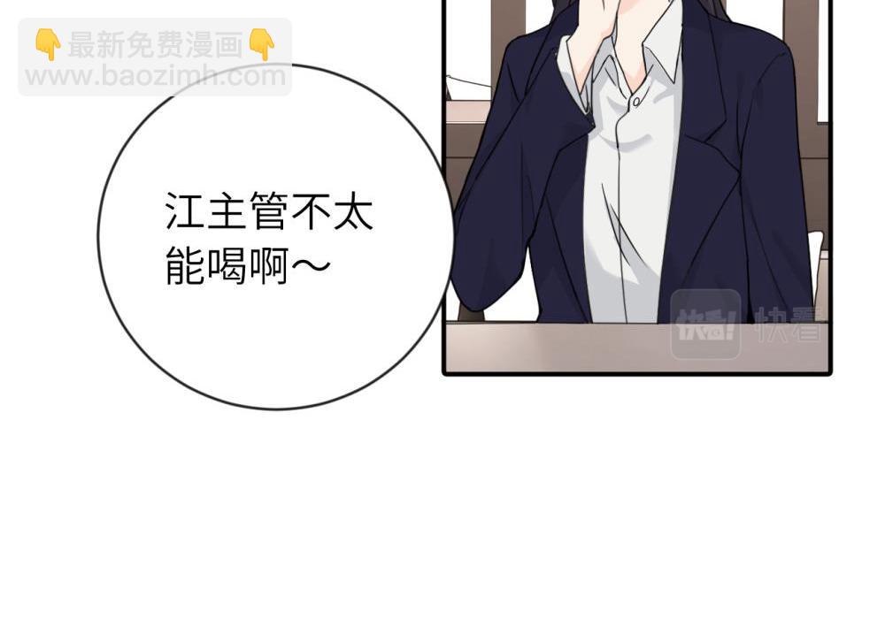 第五话 这次不了吗32