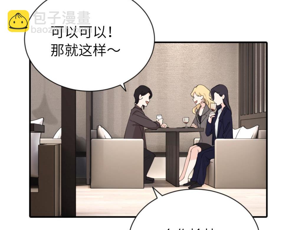 第五话 这次不了吗37