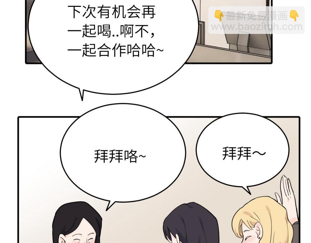 第五话 这次不了吗51