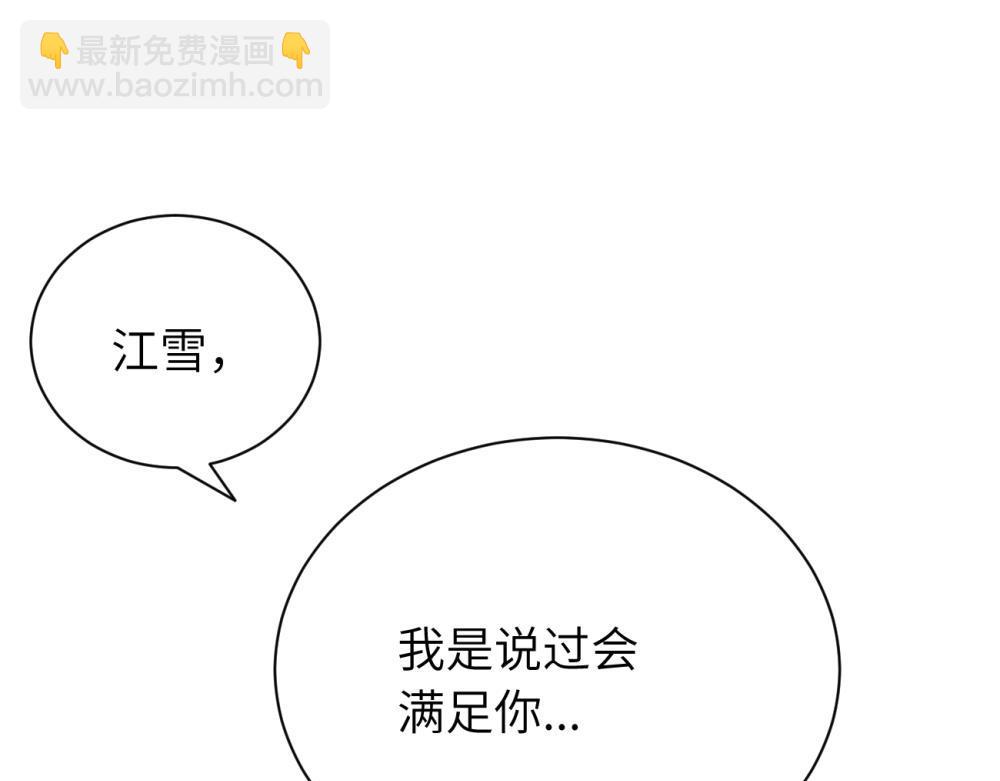 第十六话 你想..23