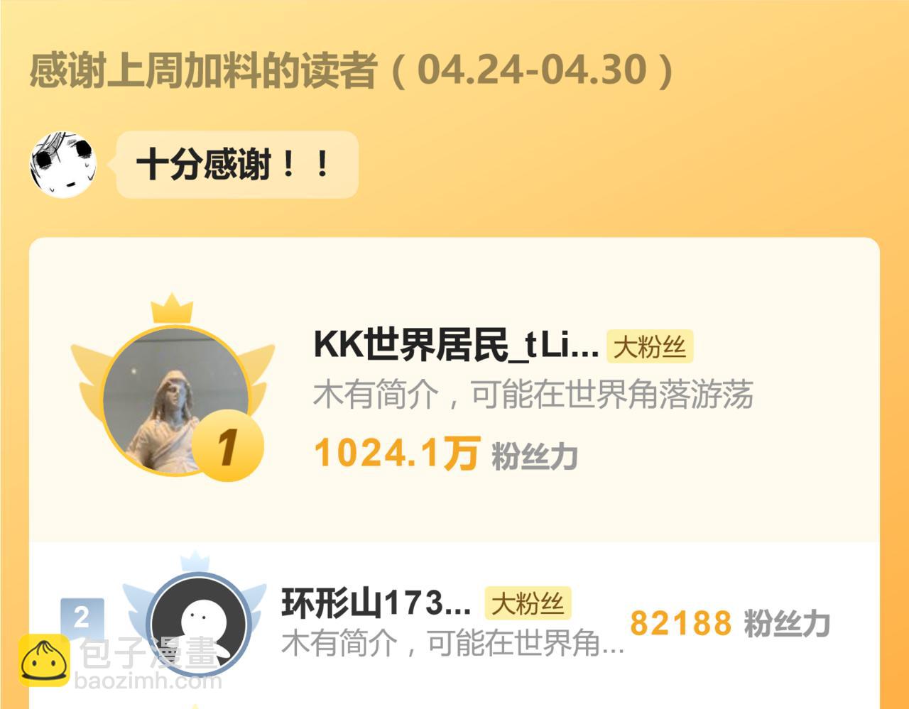 第十六话 你想..73