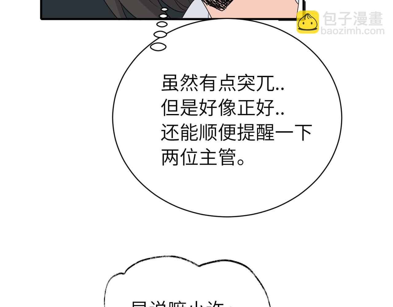 第二十话 抓包54