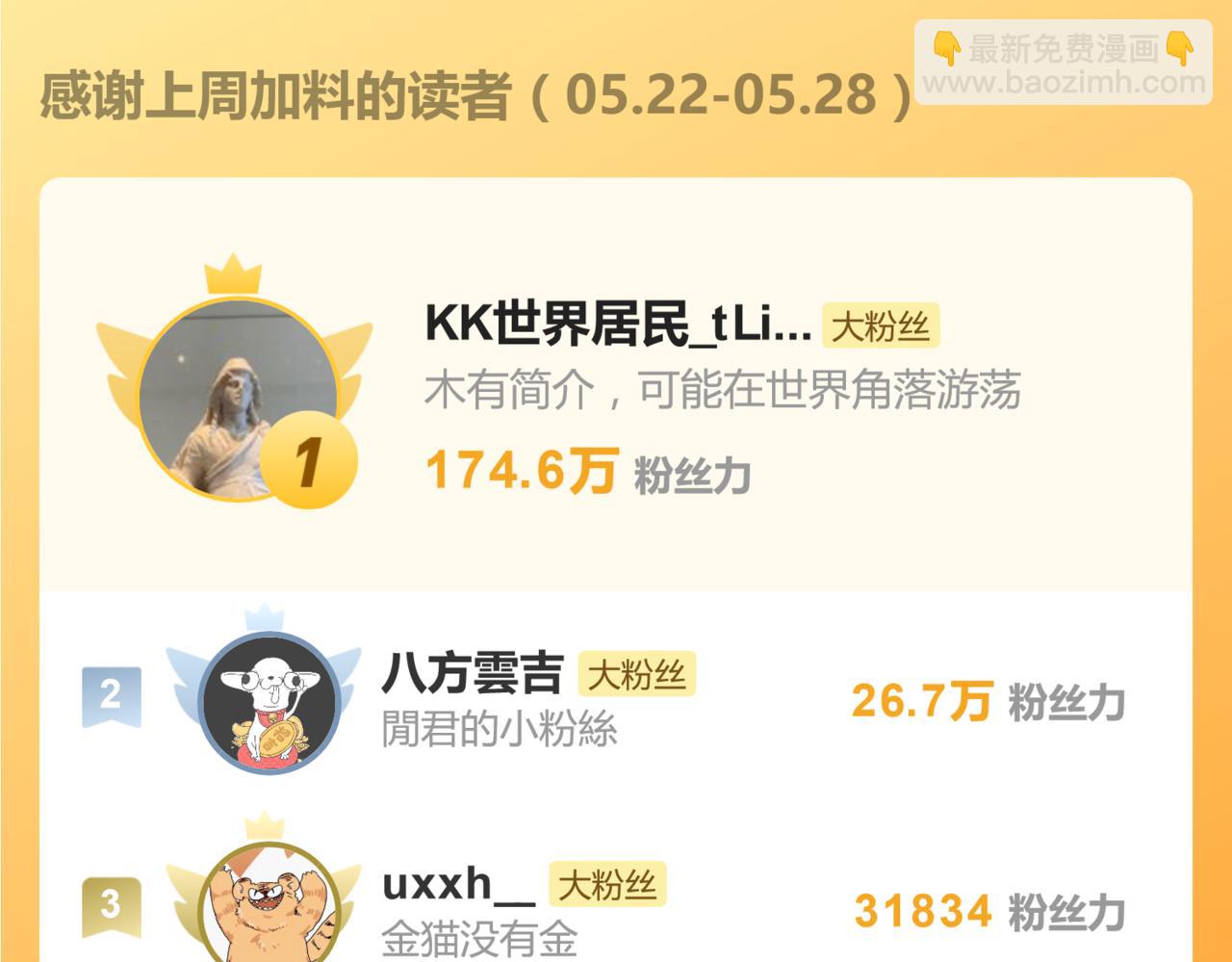 第二十话 抓包67