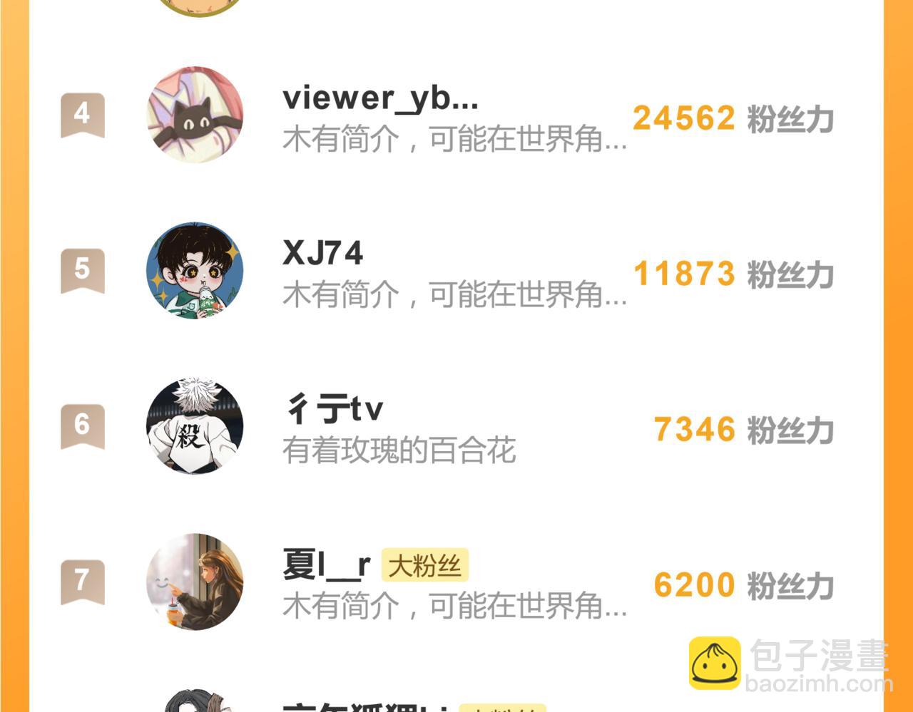 第二十话 抓包68