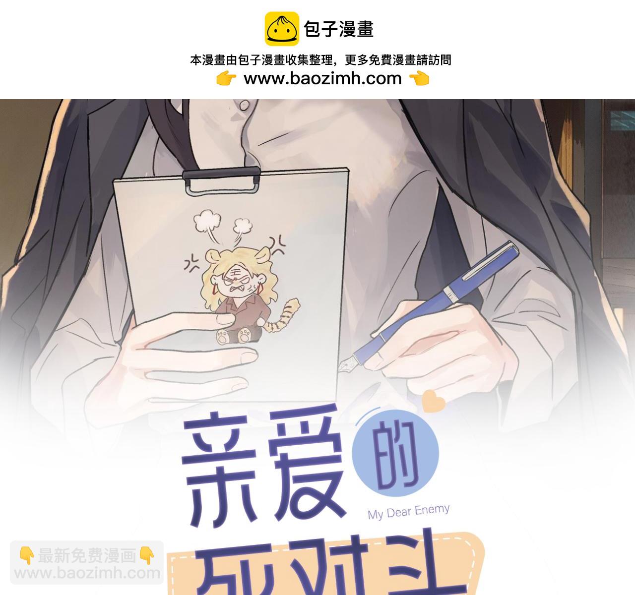 二十四话 外调？1