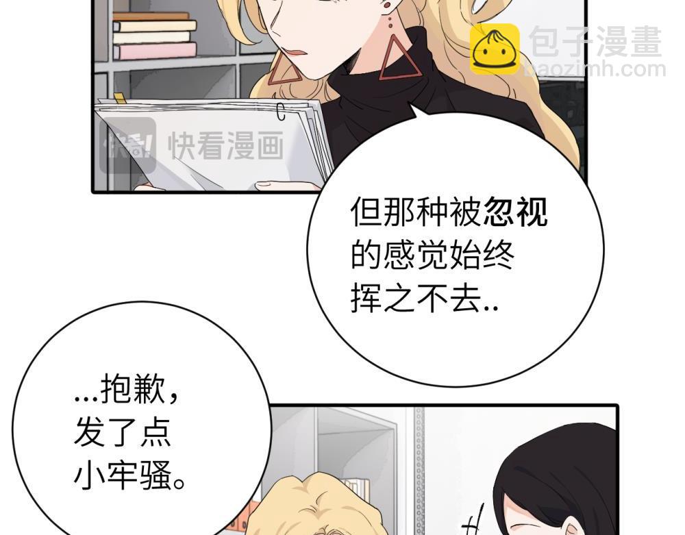 二十四话 外调？11