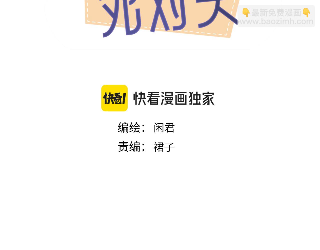 二十四话 外调？2