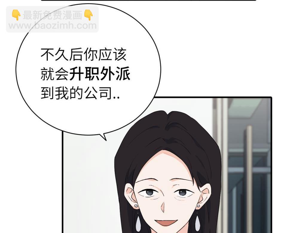 二十四话 外调？20