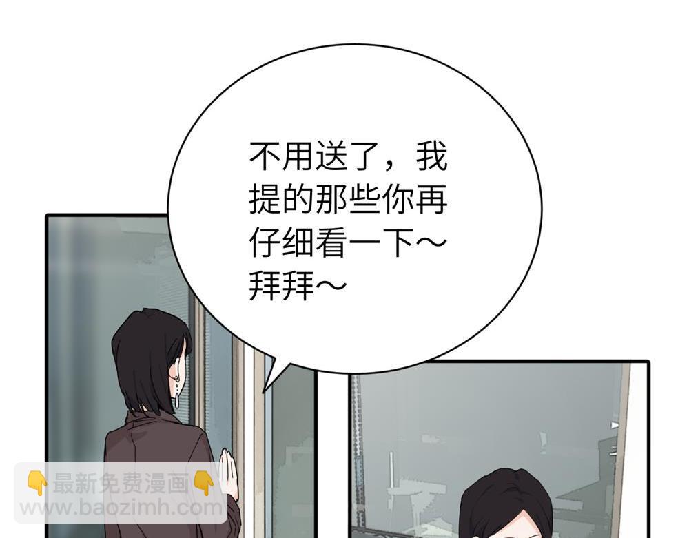 二十四话 外调？28