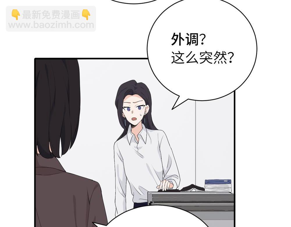 二十四话 外调？38