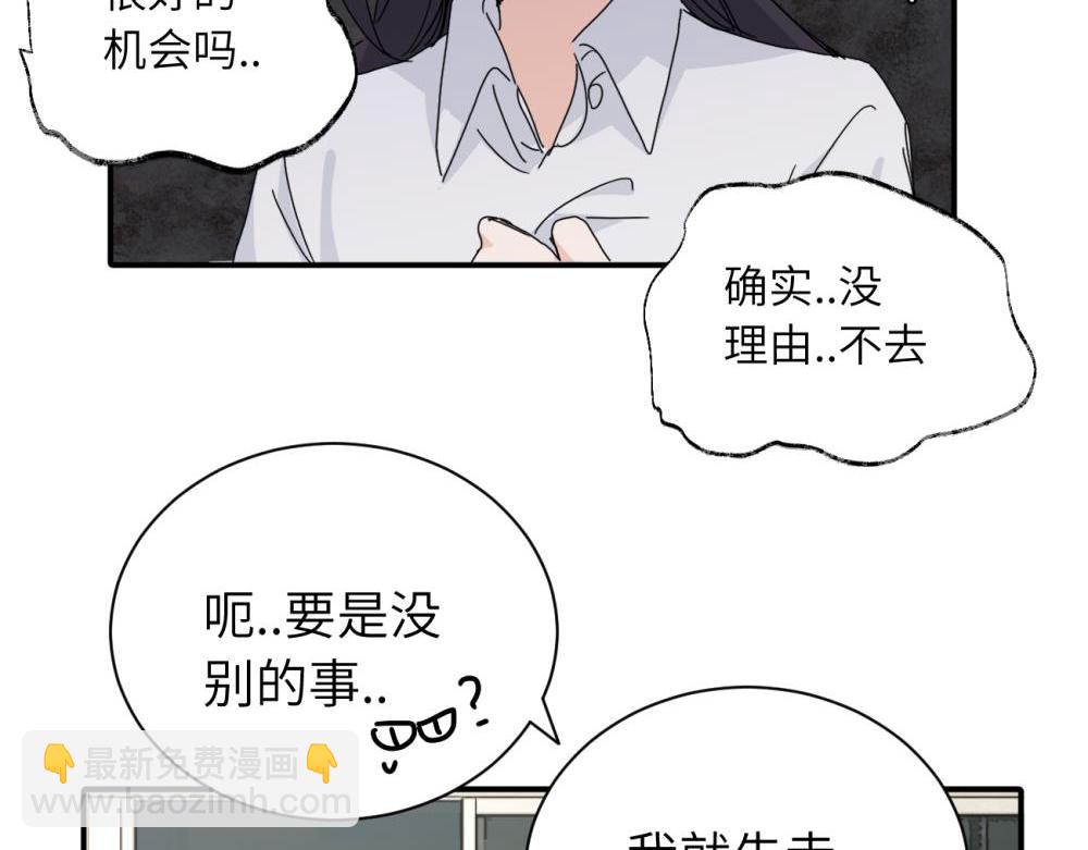 二十四话 外调？60