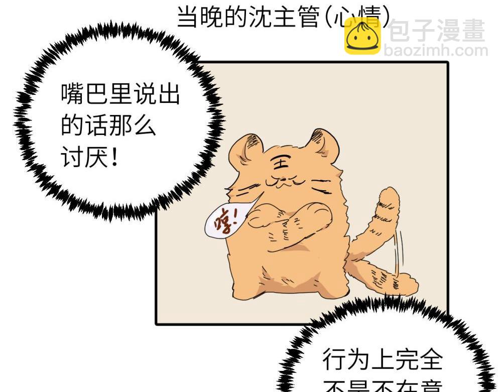 二十四话 外调？66
