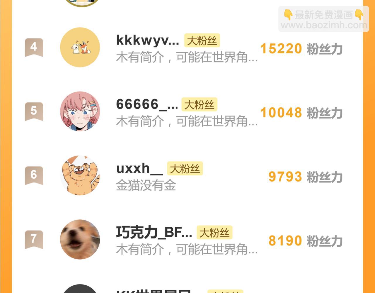 二十四话 外调？70
