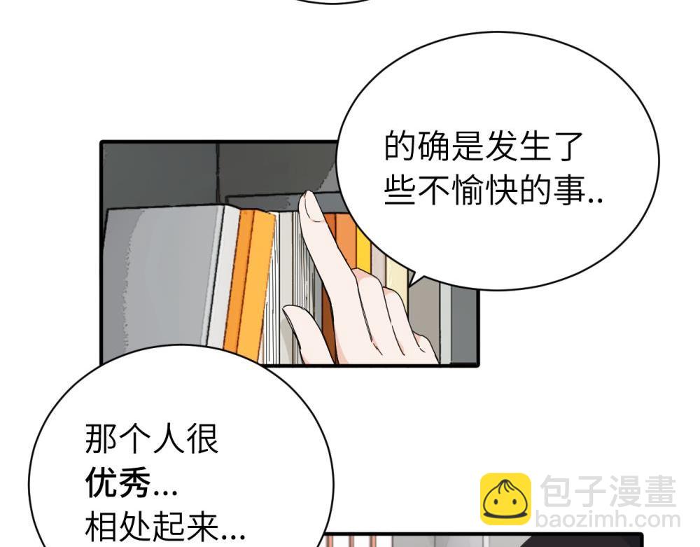 二十四话 外调？8