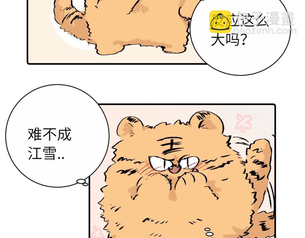 第二十七话 会哭的女人最好命20