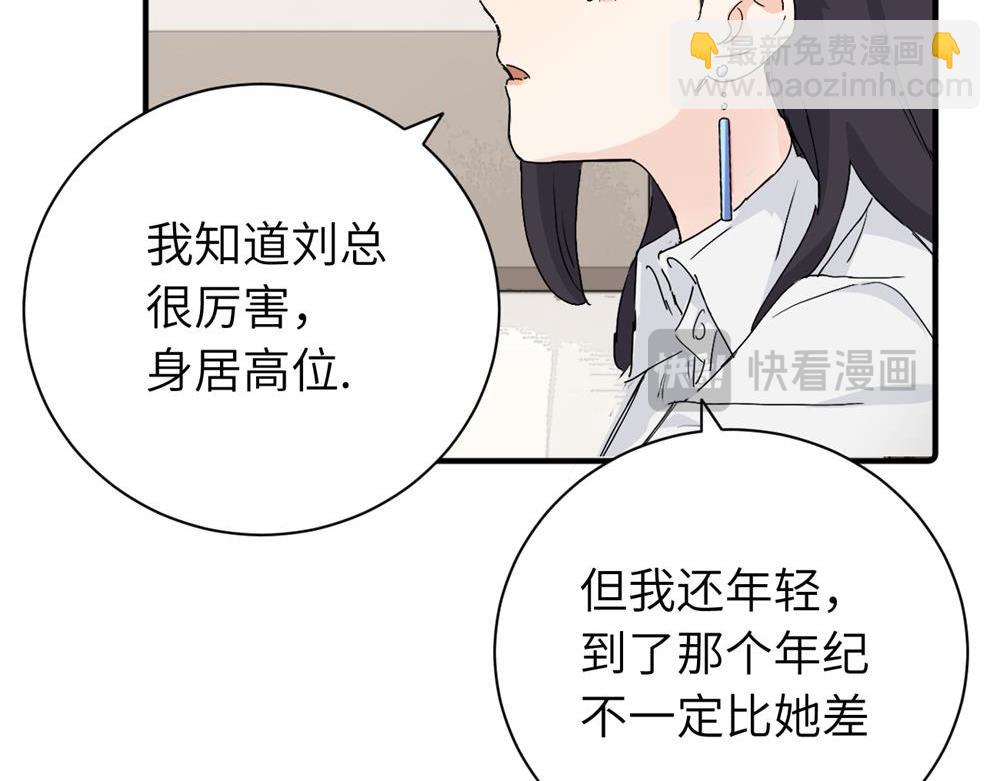 第二十七话 会哭的女人最好命30
