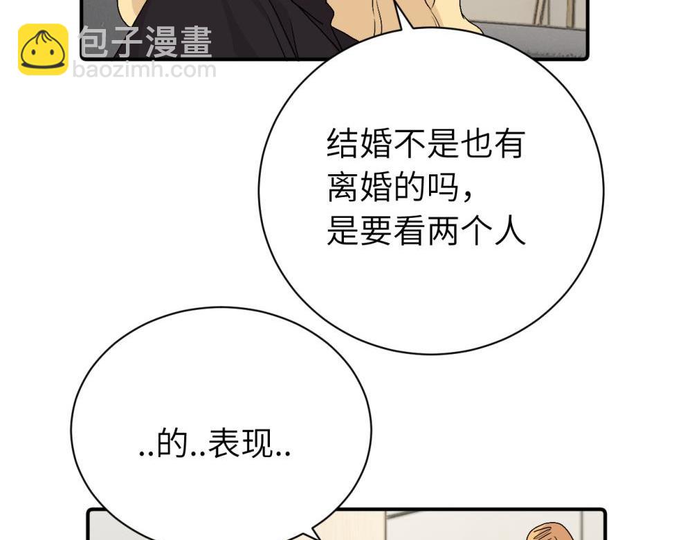 第二十七话 会哭的女人最好命69