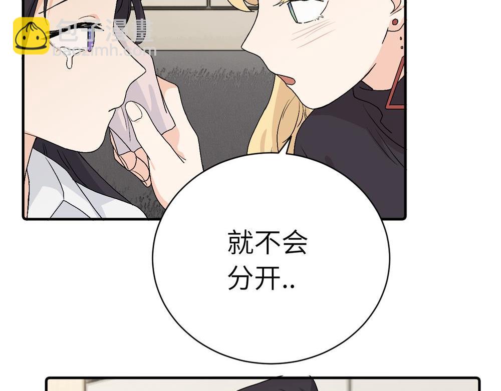 第二十七话 会哭的女人最好命75