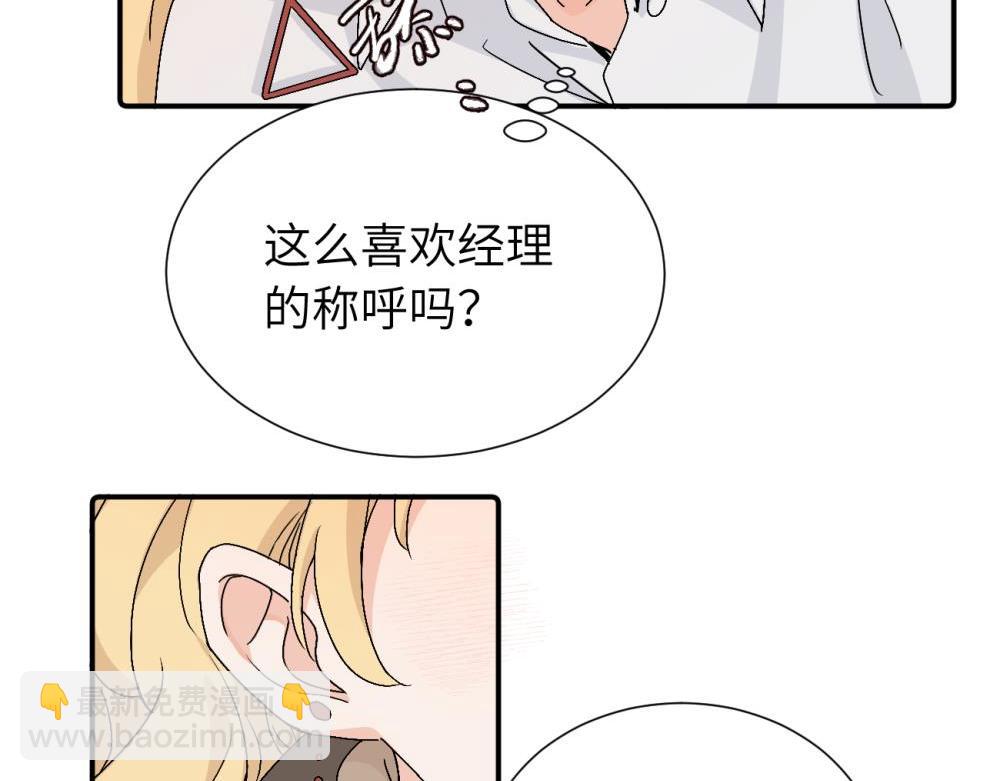 第三十七话 我们沈经理17