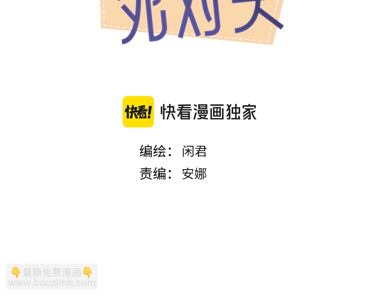 第三十七话 我们沈经理2