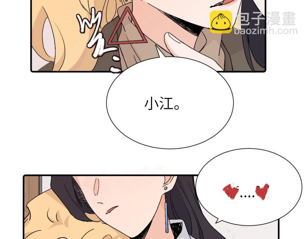 第三十七话 我们沈经理21