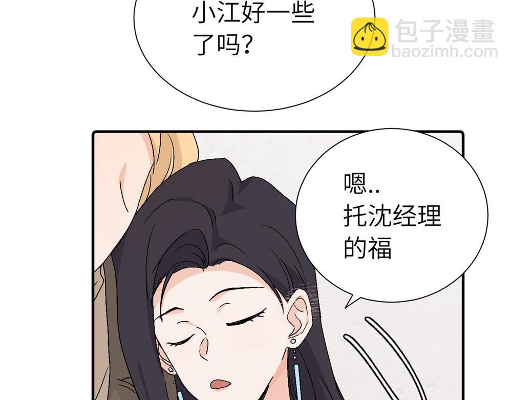 第三十七话 我们沈经理28