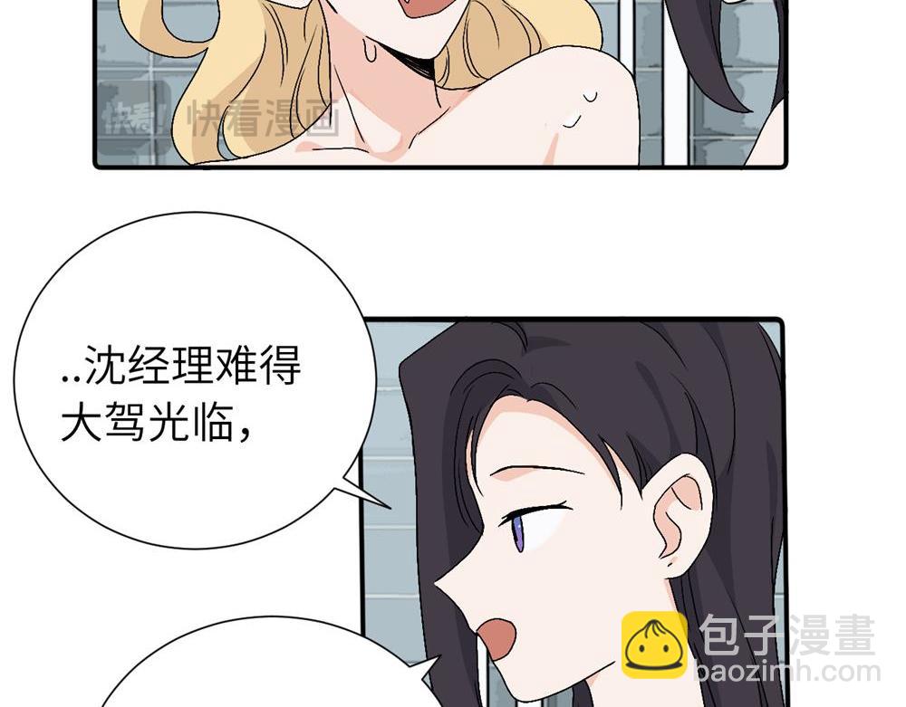 第三十七话 我们沈经理37