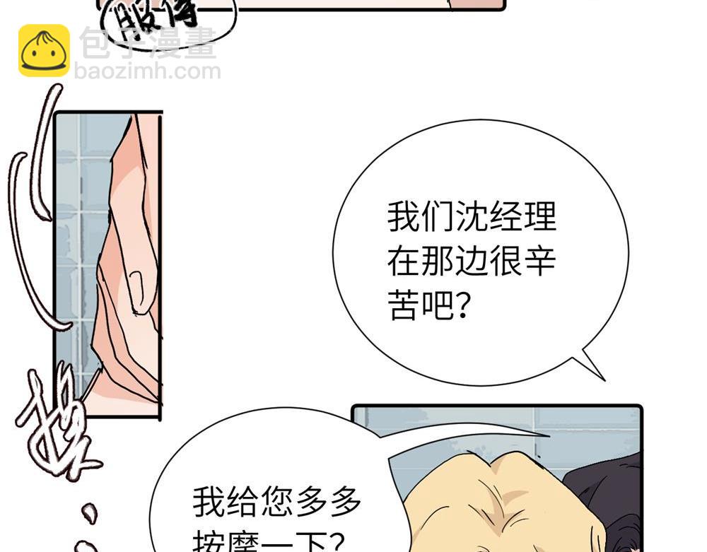 第三十七话 我们沈经理39