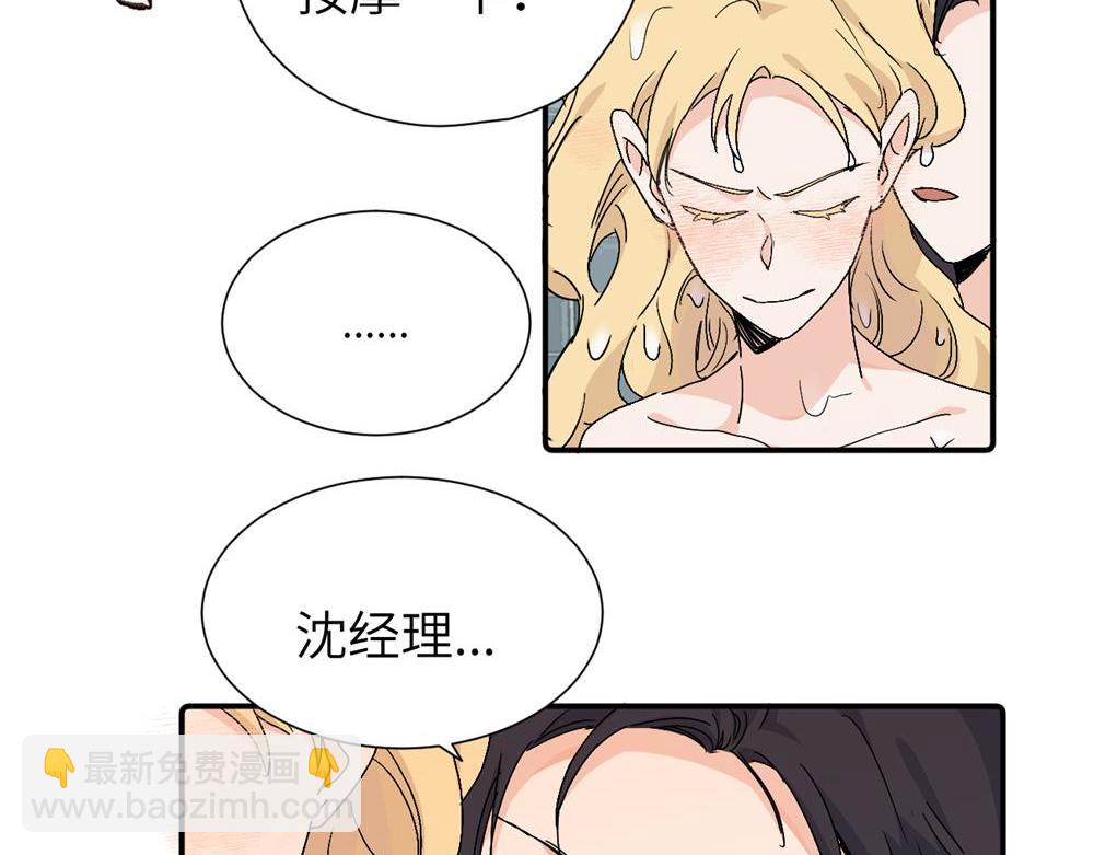 第三十七话 我们沈经理40