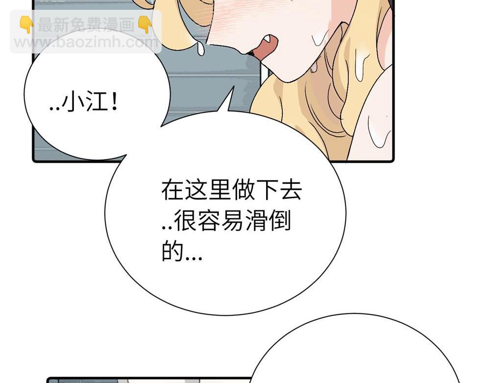 第三十七话 我们沈经理43