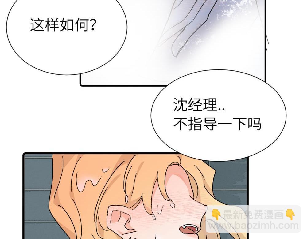 第三十七话 我们沈经理52