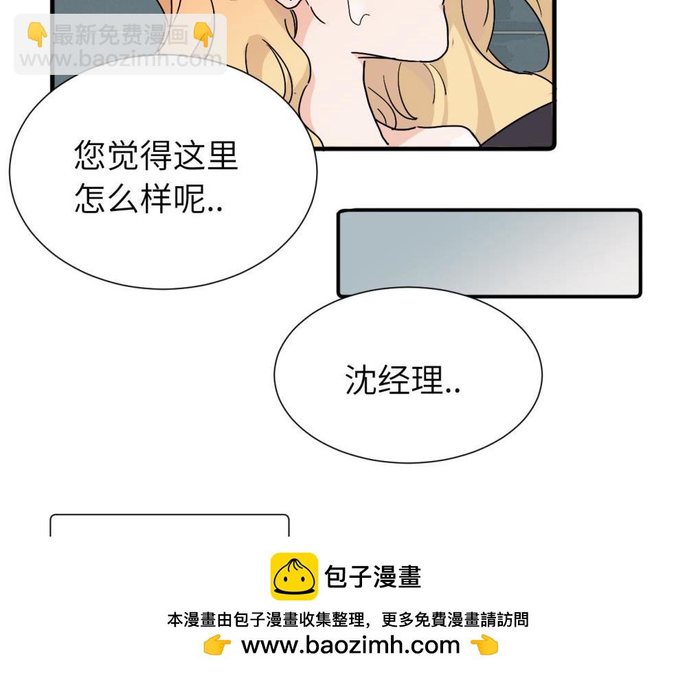 第三十七话 我们沈经理53