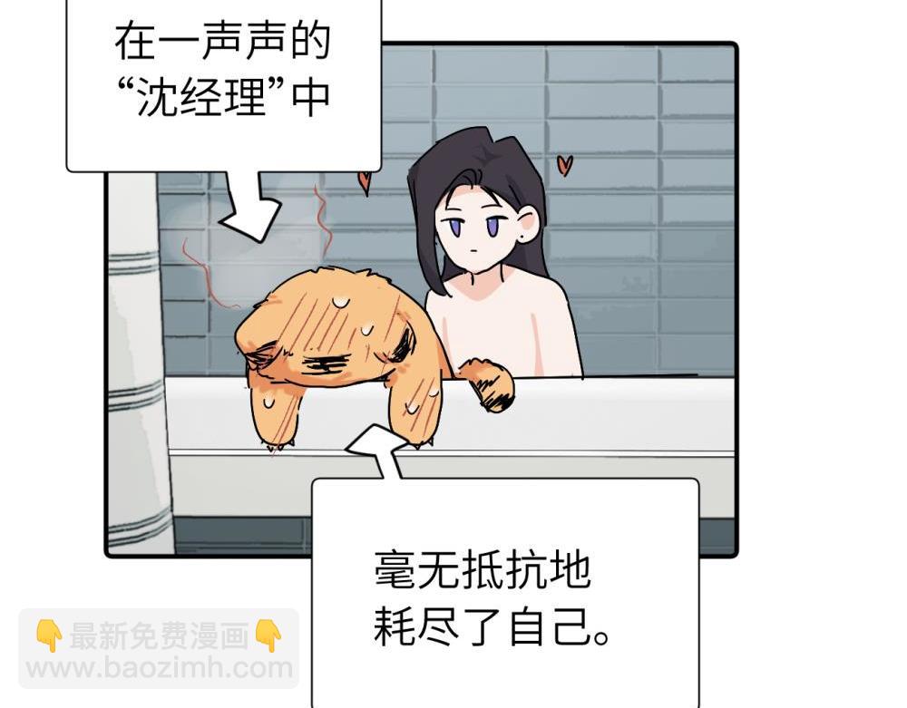 第三十七话 我们沈经理54