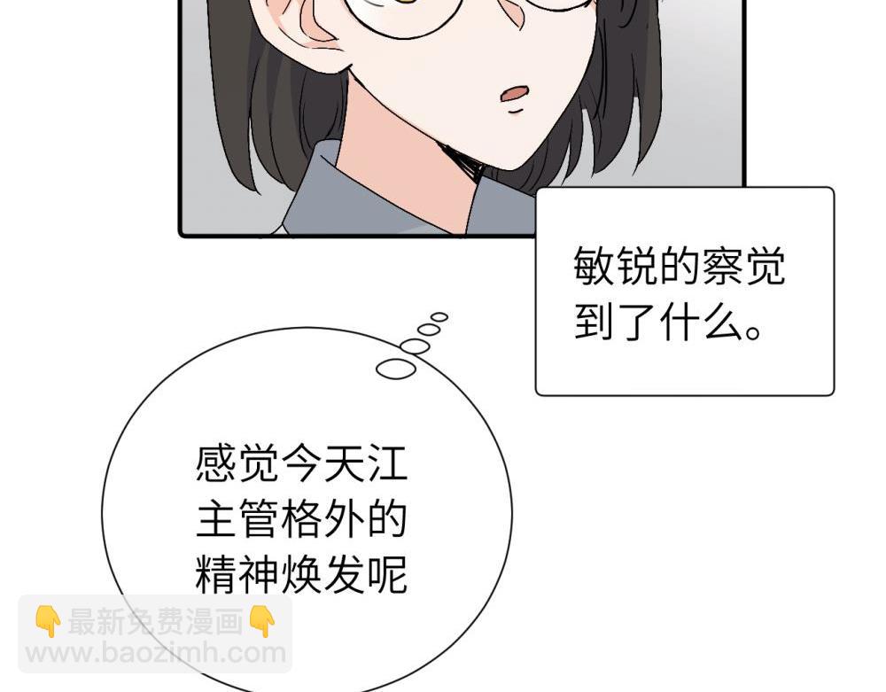第三十七话 我们沈经理61