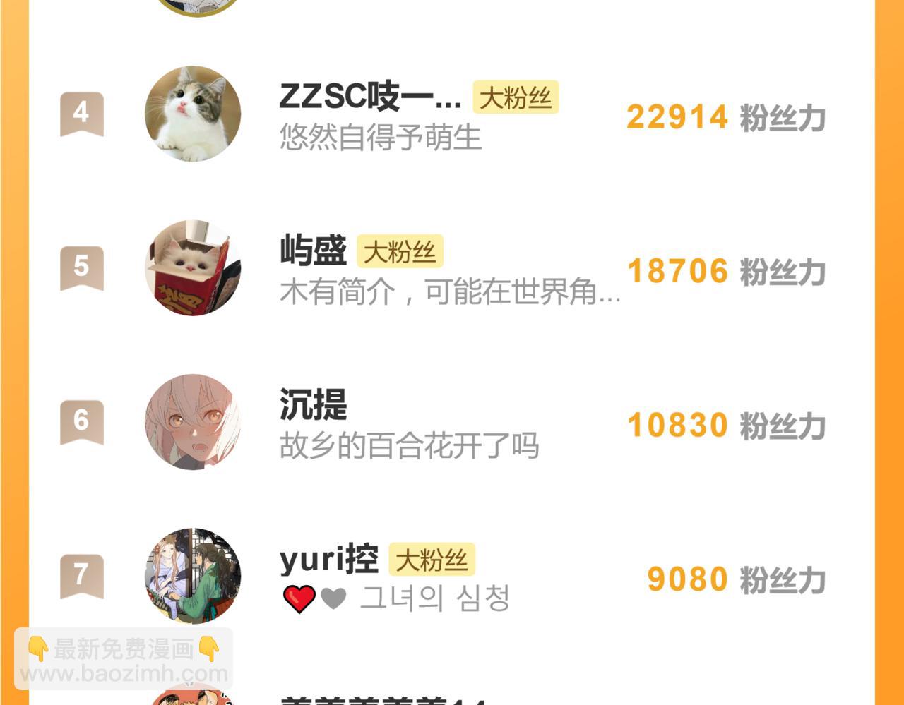 第三十七话 我们沈经理64