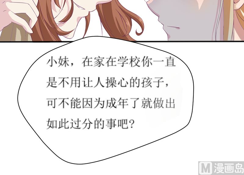 第二话：不要抛弃我39