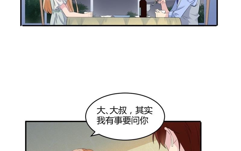 第六话：大叔回来了32