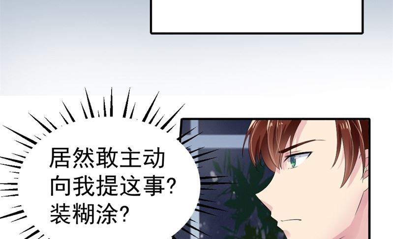 第六话：大叔回来了45