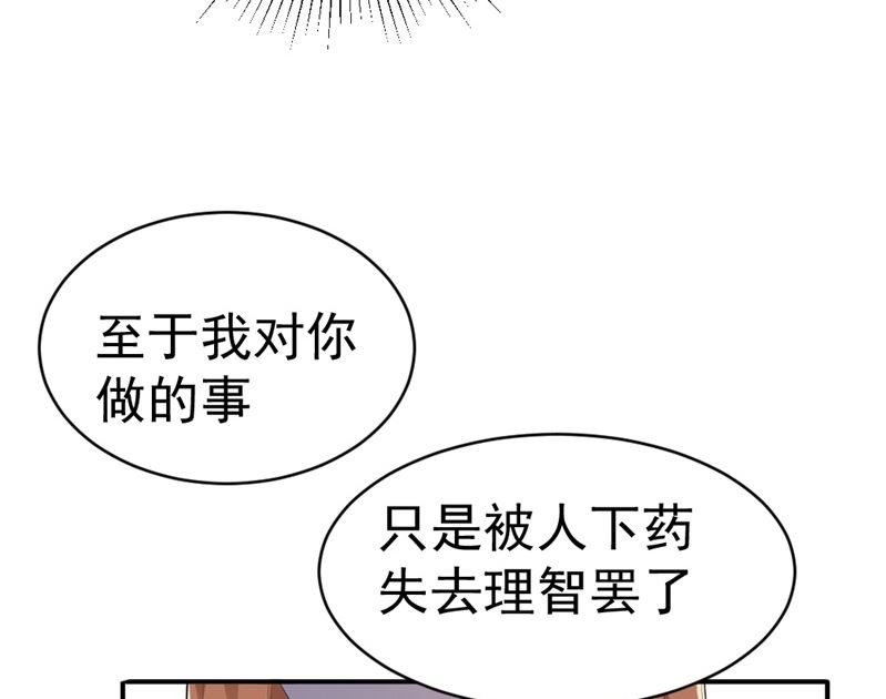 第六话：大叔回来了56