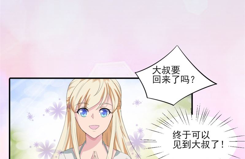 第六话：大叔回来了6