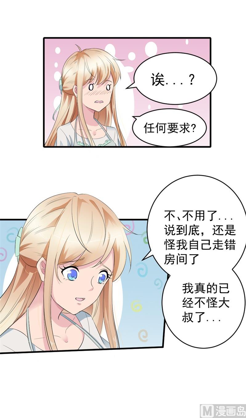 第七话：我13